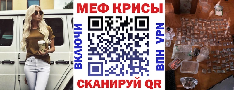 Мефедрон кристаллы Углегорск