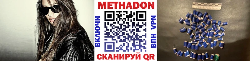 купить закладку  KRAKEN как зайти  МЕТАДОН белоснежный  Углегорск 